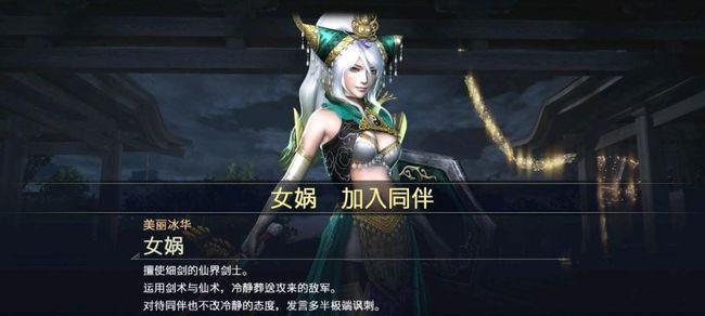 无双大蛇3女娲属性搭配及玩法详解（打造最强女娲）