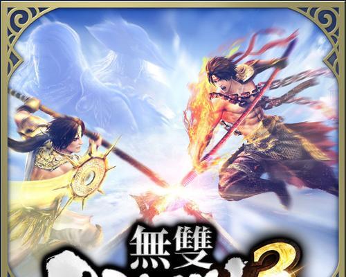 无双大蛇3中素戈鸣属性搭配及玩法详解（打造强力素戈鸣）