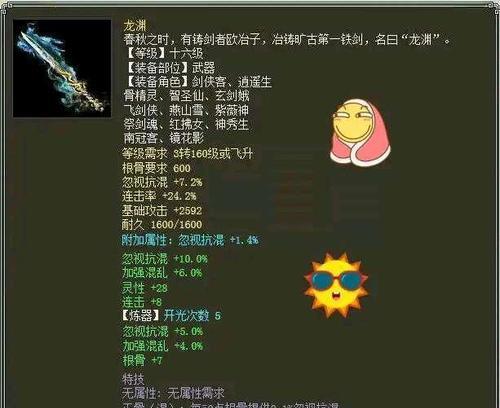 《无双大蛇3武器升星条件攻略》（如何选武器属性）