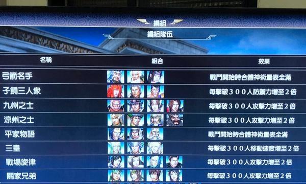 《无双大蛇3武器升星条件攻略》（如何选武器属性）