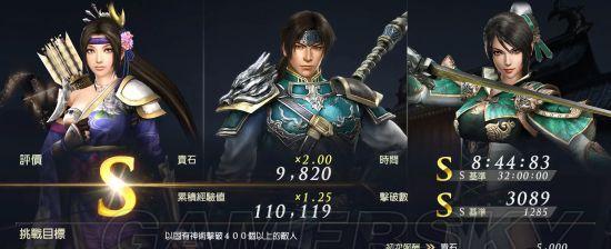 《无双大蛇3》秘武简单获取方法大公开（从轻松的任务中获取秘武）