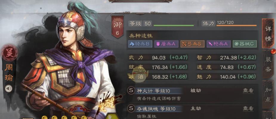 以无双大蛇3周瑜为主角，打造最强属性搭配及玩法
