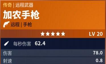 无限法则武器大全（一次性了解游戏中所有武器的攻击特点）