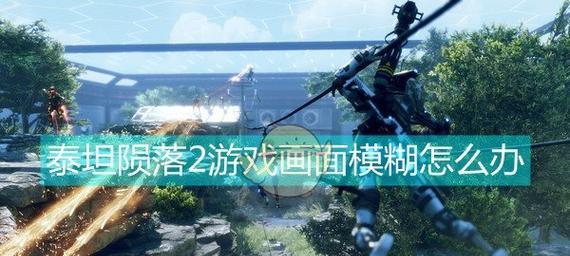 N卡加持，画质更上一层楼（N卡加持）
