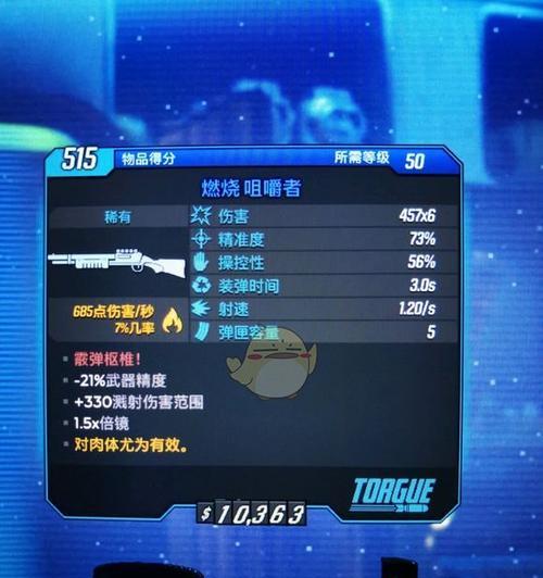 无主之地3神器红字效果详解（探究装备神器隐藏效果表）