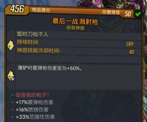 《探秘无主之地3手雷红字效果，详解装备手雷隐藏效果表》（以游戏为主）