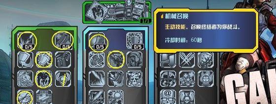 无主之地3（探索游戏中的神器和收集技巧）