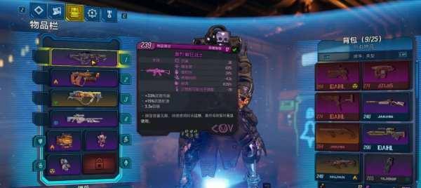 无主之地3武器插槽解锁指南（详解武器插槽的解锁方法及注意事项）