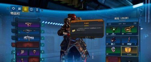 如何修改无主之地3英文配音（详细方法介绍）