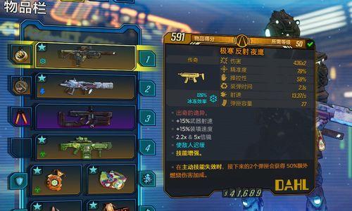 《无主之地3》新手必知的9个要点（打造强力角色）