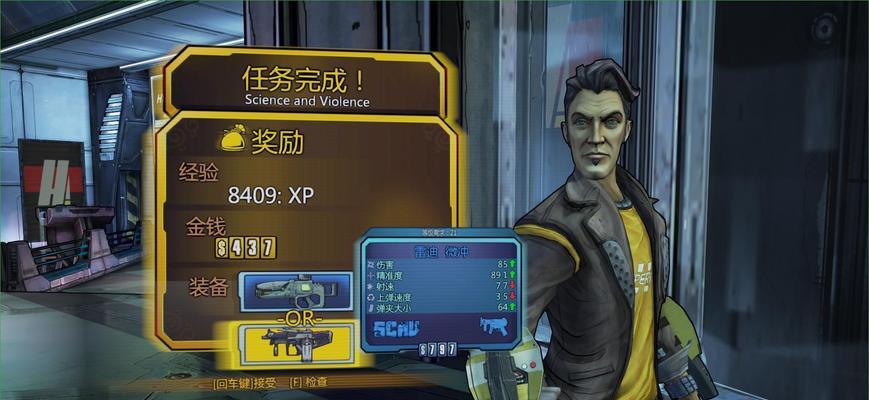 《无主之地前传》卡顿解决方法详解（掌握这些技巧）
