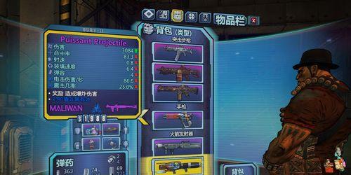 无主之地前传职业技能第三弹（火力狂轰、炮火连天）