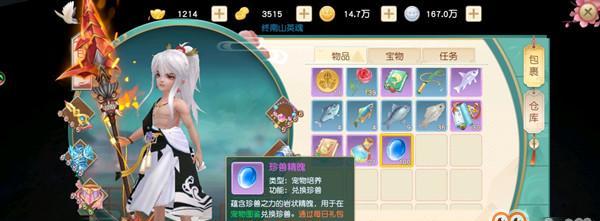 《以武媚娘传奇》每日活跃度任务一览（活跃每一天）