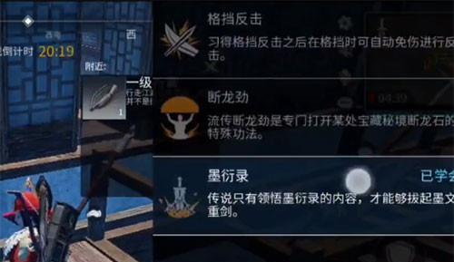 以武侠乂格挡的破防技巧（掌握这些技巧）