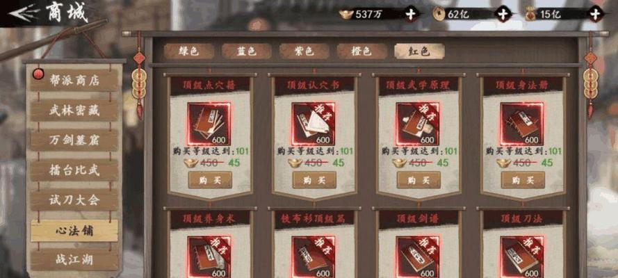《以游戏为主，探讨实用武侠心法》（深入游戏世界）