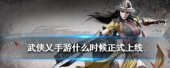 《以游戏为主，探讨实用武侠心法》（深入游戏世界）