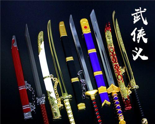 《以武侠乂武器》游戏中所有武器连招与排行榜详解（探究游戏中各类武器的连招及排名）
