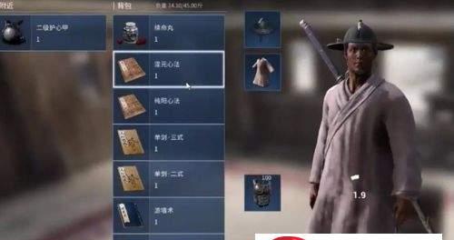 武侠X心法（探索游戏中的心法技能）