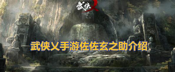 《以武侠乂》按键操作功能详解（以游戏为主的按键操作说明）
