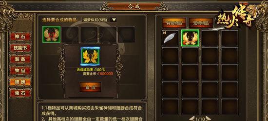 《以武侠群英传》掉落物品全解析（掌握这些掉落物品）