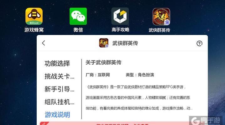 《以武侠群英传》掉落物品全解析（掌握这些掉落物品）