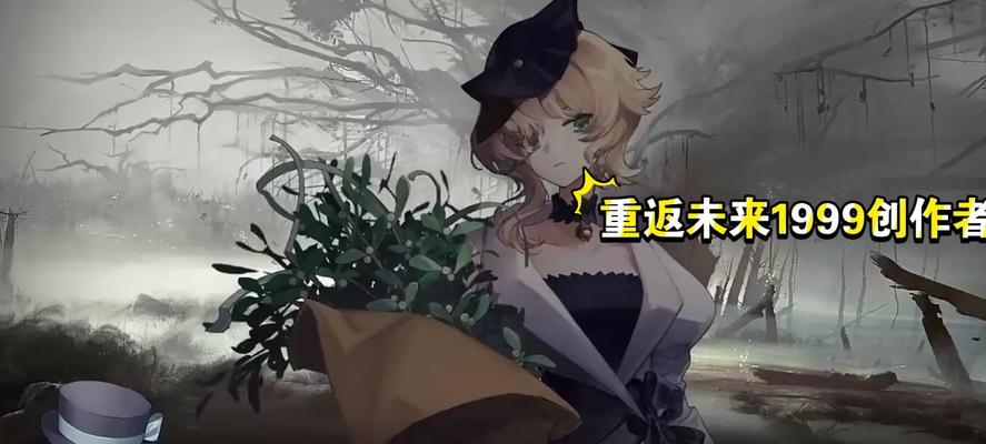 《以勿忘我物品收集全攻略》（轻松获取所有勿忘我物品）