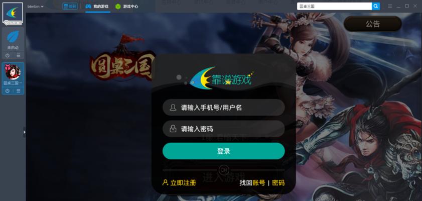 《以西楚霸王电脑版安装教程解析攻略》（详细教你如何安装以西楚霸王电脑版）
