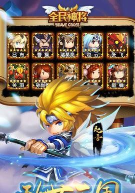 《以西游降魔篇动作版》神将选择攻略（轻松选出最强神将）