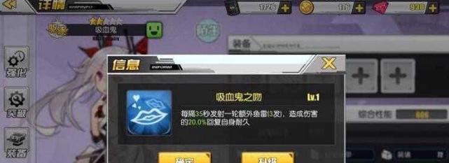 以吸血鬼为主角的游戏中强化武器的方法（用特殊材料让武器更强大）