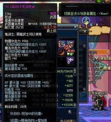 以吸血鬼为主角的游戏中强化武器的方法（用特殊材料让武器更强大）