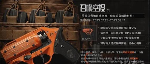 逃出生天武器获取攻略：农场取枪方法是什么？