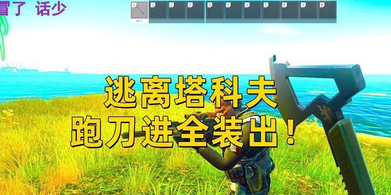 逃离塔科夫疗养院跑刀技巧是什么？如何高效完成疗养院跑刀任务？