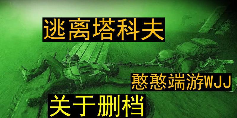 逃离塔科夫血量机制是什么？身体各部位血量如何影响游戏？