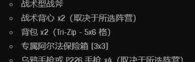 逃离塔科夫道具交易方法是什么？如何安全高效地进行交易？