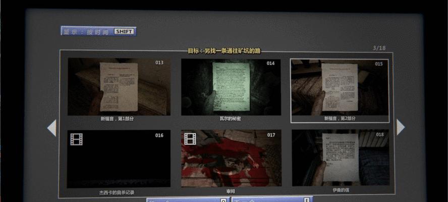 逃生2画面设置方法是什么？遇到问题如何解决？