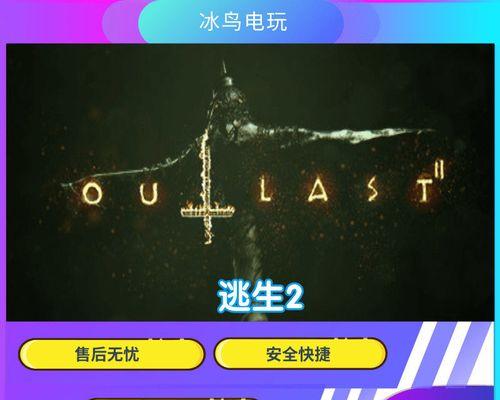 逃生2怎么存档？逃生2存档方法介绍？
