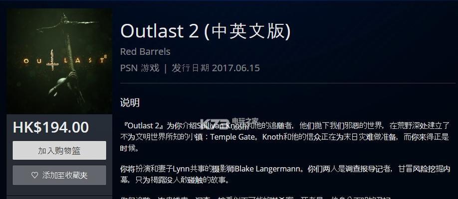 逃生2如何开启自由视角？解锁上帝视角的步骤是什么？