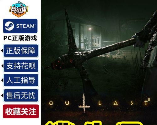 逃生Outlast笔记内容全翻译？如何获取完整笔记一览？