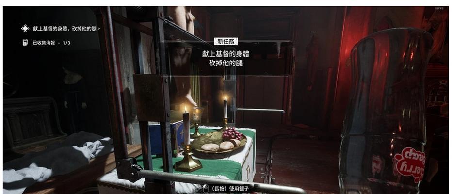 逃生告密者第六节怎么玩？剧情流程全解析？