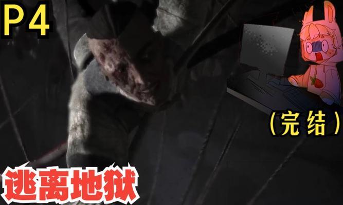 逃生告密者第六节怎么玩？剧情流程全解析？