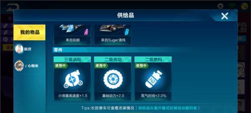 天飞车操作技巧如何获得更高分？掌握这些方法轻松提高分数！