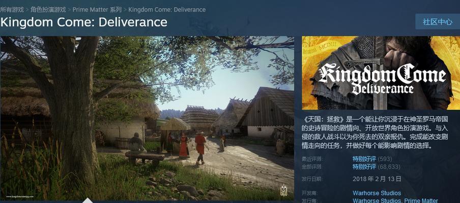神秘骑士怎么做？天国拯救主线任务全解析？