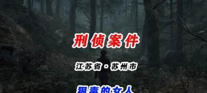 天国拯救蛛丝马迹主线攻略怎么做？详细步骤解析！