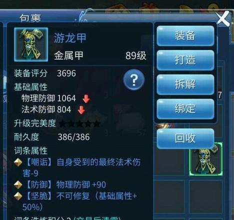 天剑奇缘装备洗炼方法是什么？如何高效洗炼装备？