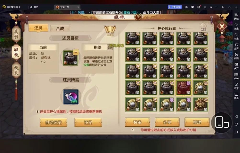 天龙八部3D手游实用攻略技巧有哪些？如何快速提升游戏技能？