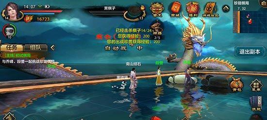 天龙八部3D手游实用攻略技巧有哪些？如何快速提升游戏技能？