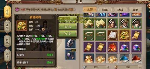 天龙八部3d手游真气的作用是什么？如何获得真气？