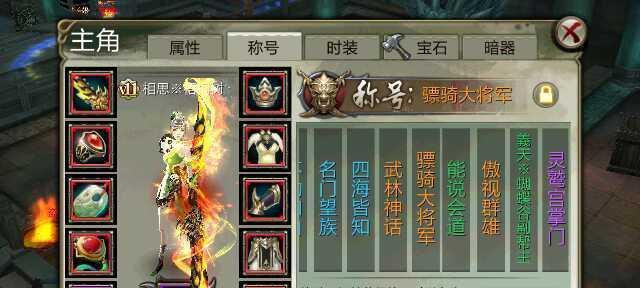 天龙八部3d天山技能有哪些？如何有效使用天山技能？