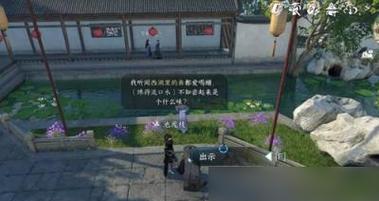 天命奇御不祥容器位置在哪里？小溪亡魂支线任务如何完成？
