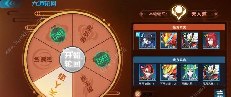天命奇御第四域主攻略是什么？武林盟主域主打法详解？
